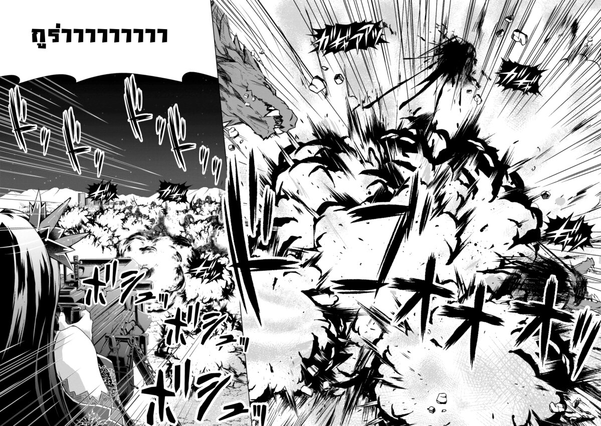 Gunota ga Mahou Sekai ni Tensei Shitara 40 1 (12)