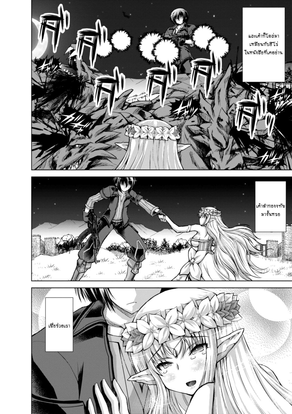 Gunota ga Mahou Sekai ni Tensei Shitara 40 1 (3)