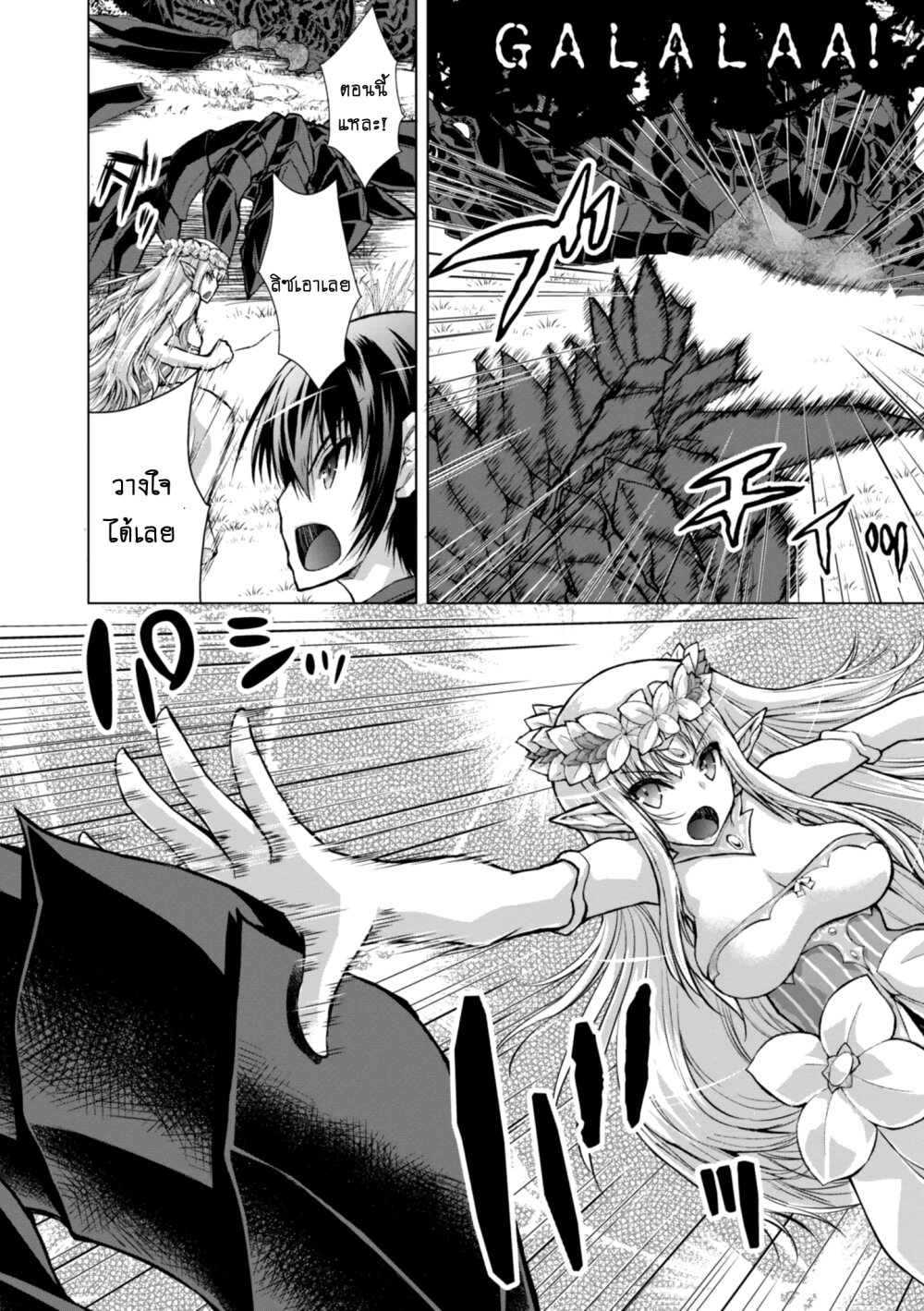 Gunota ga Mahou Sekai ni Tensei Shitara 40 2 (10)