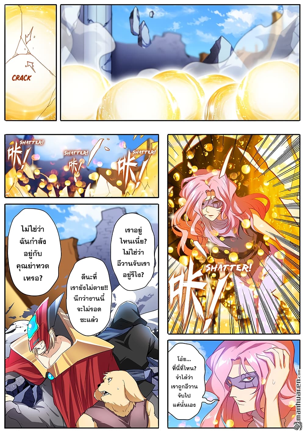 Hero I Quit A Long Time Ago 188 (2)