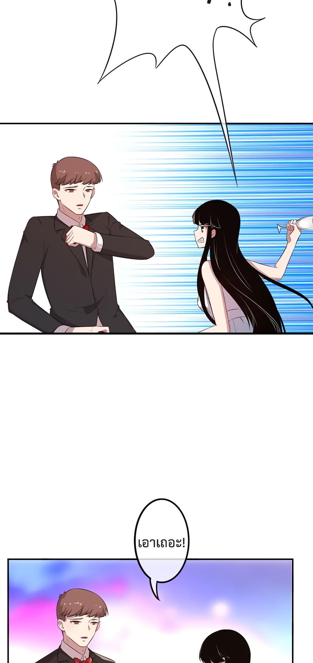 Icy Boy & Tsundere Girl 10 (10)