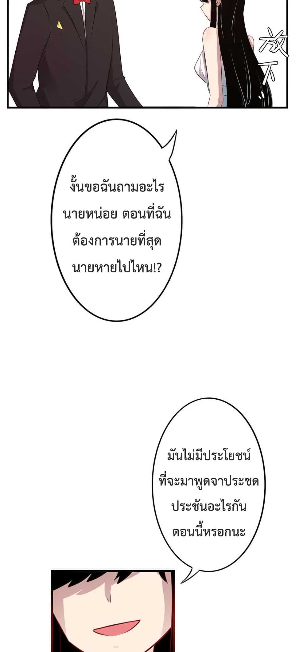 Icy Boy & Tsundere Girl 10 (11)