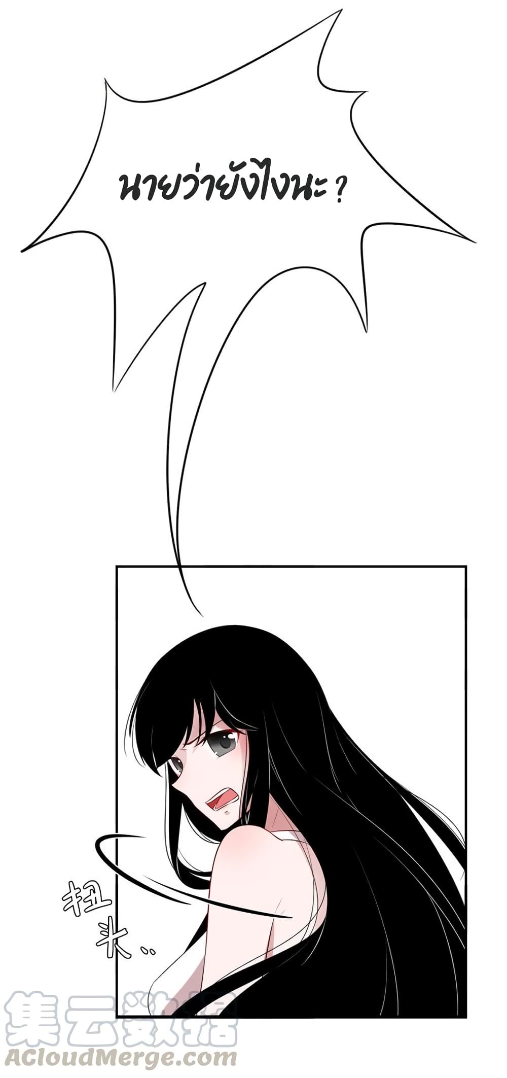 Icy Boy & Tsundere Girl 10 (21)