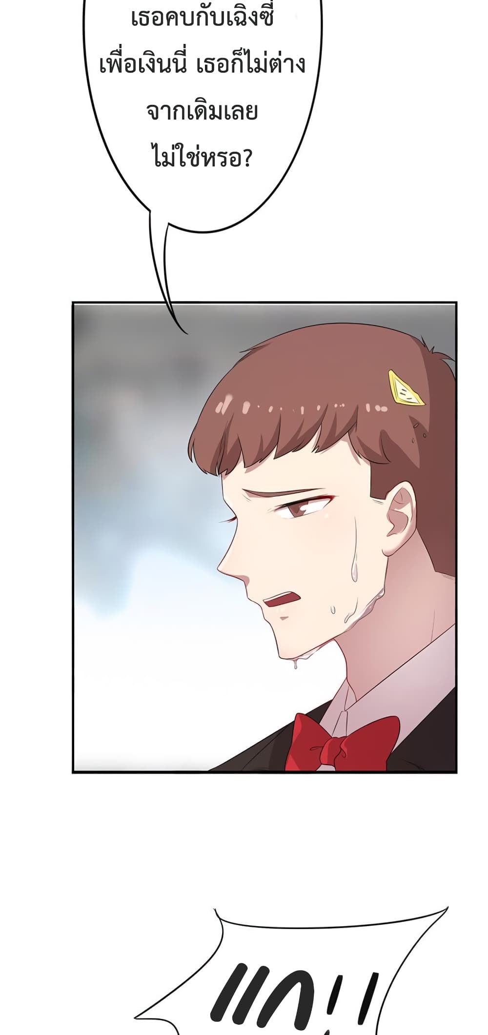 Icy Boy & Tsundere Girl 10 (9)