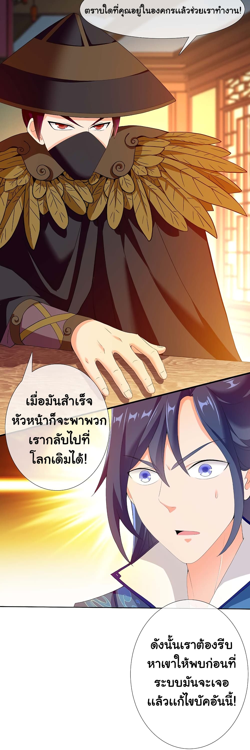 I'm Not The Villain In This Story 13 (19)
