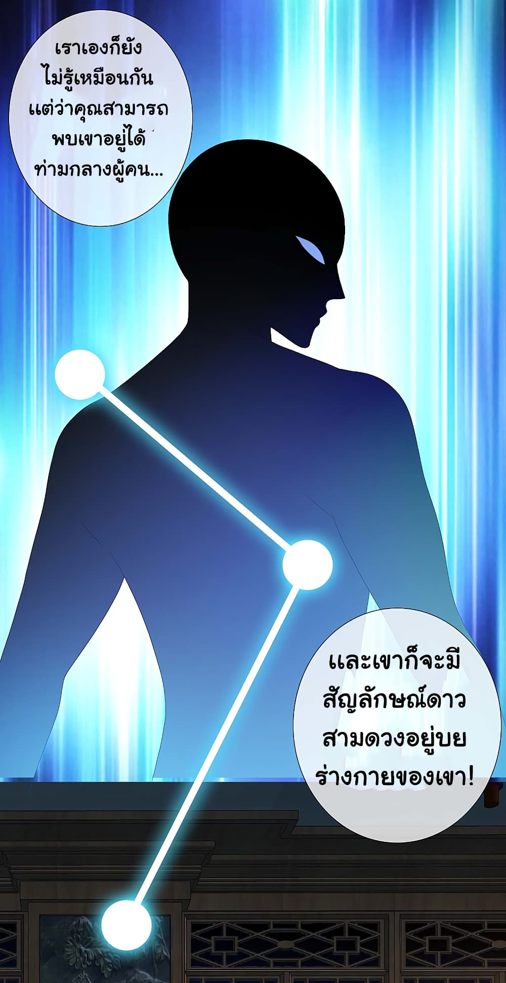 I'm Not The Villain In This Story 13 (21)