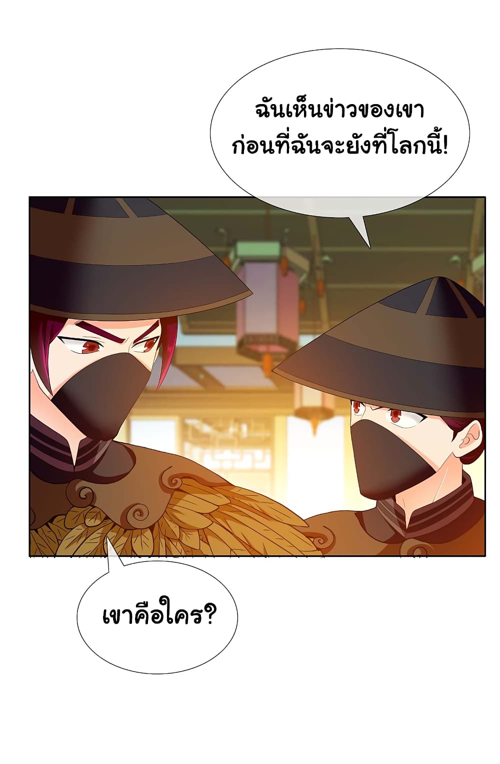 I'm Not The Villain In This Story 13 (27)