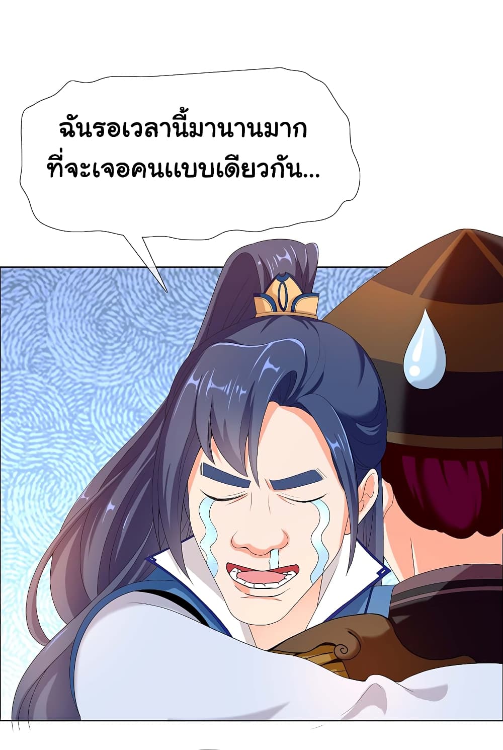 I'm Not The Villain In This Story 13 (6)