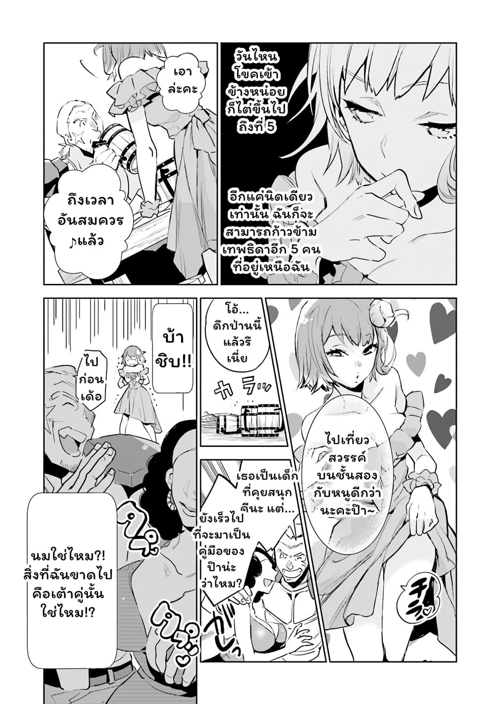 Jk Haru Wa Isekai De Shoufu Ni Natta 1 (10)