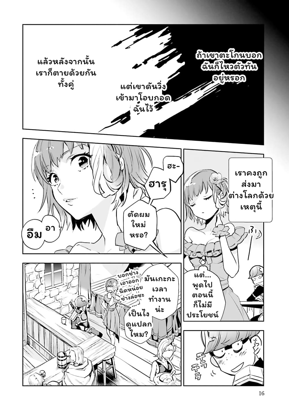 Jk Haru Wa Isekai De Shoufu Ni Natta 1 (15)