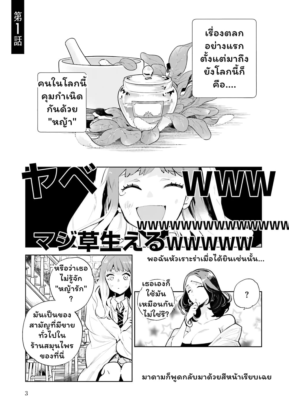 Jk Haru Wa Isekai De Shoufu Ni Natta 1 (2)