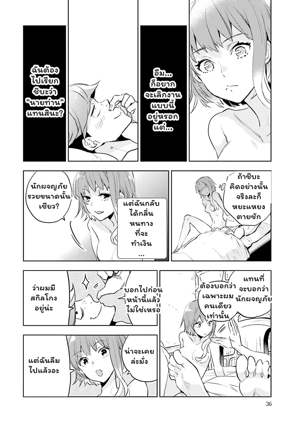 Jk Haru Wa Isekai De Shoufu Ni Natta 1 (35)