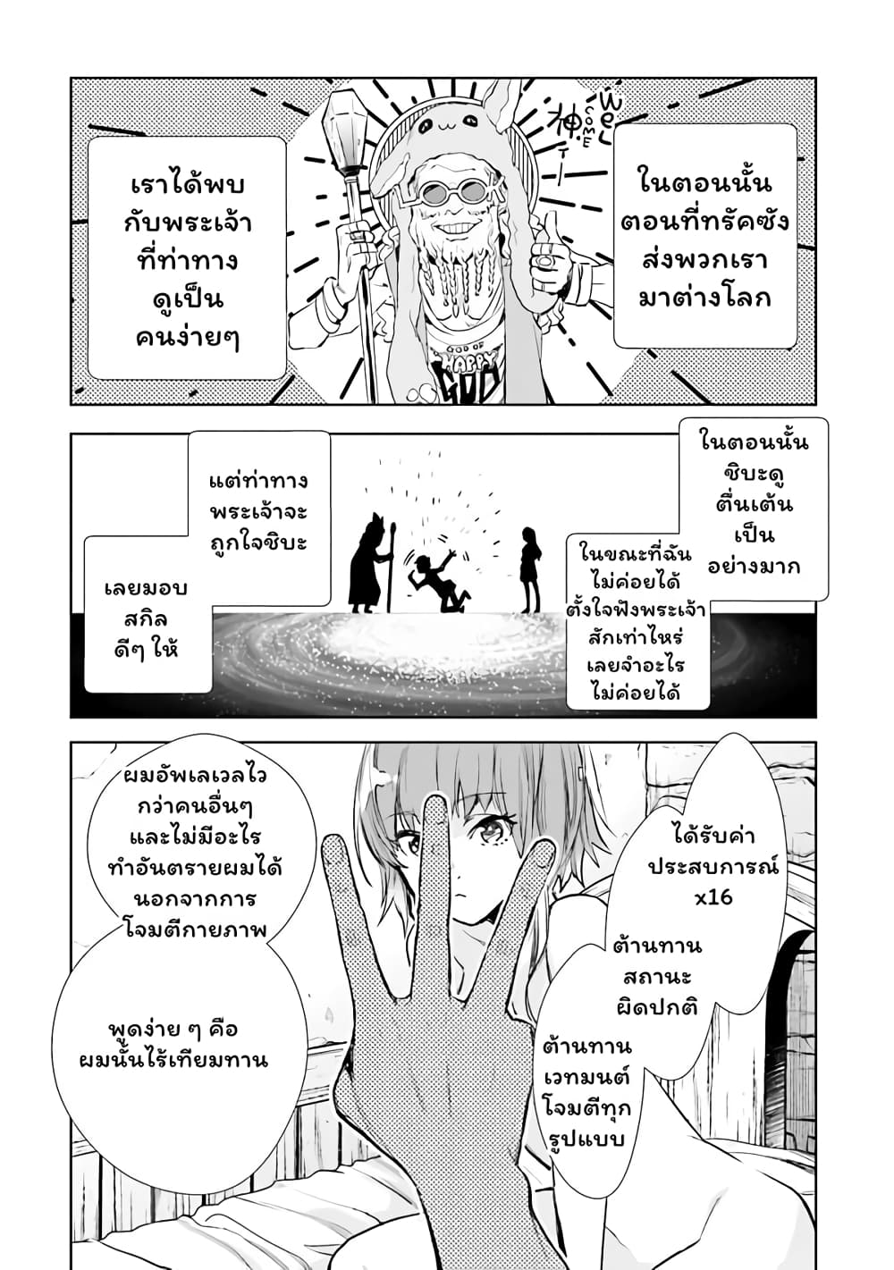 Jk Haru Wa Isekai De Shoufu Ni Natta 1 (37)