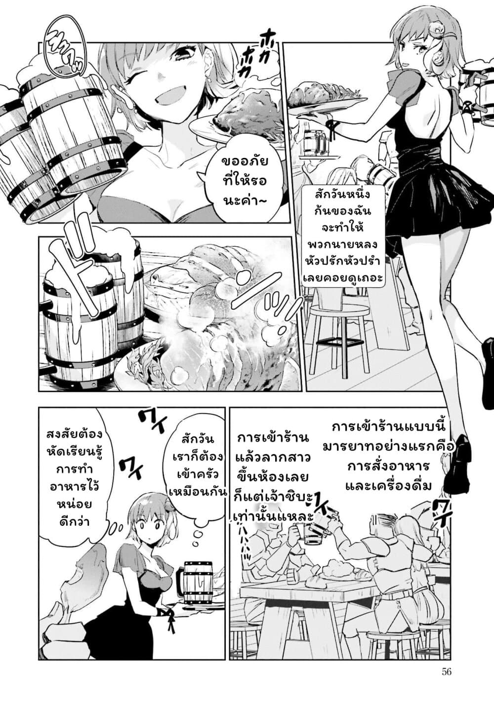 Jk Haru Wa Isekai De Shoufu Ni Natta 2 (14)