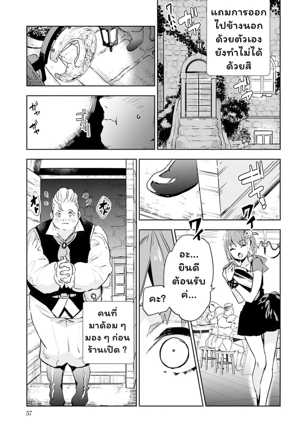 Jk Haru Wa Isekai De Shoufu Ni Natta 2 (15)