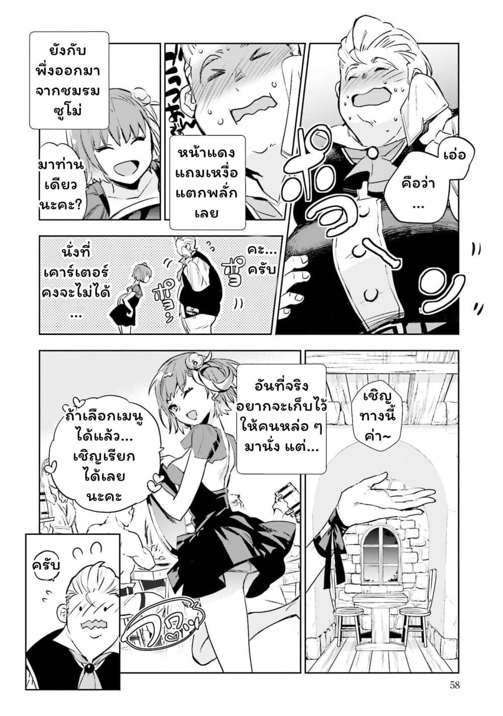Jk Haru Wa Isekai De Shoufu Ni Natta 2 (16)