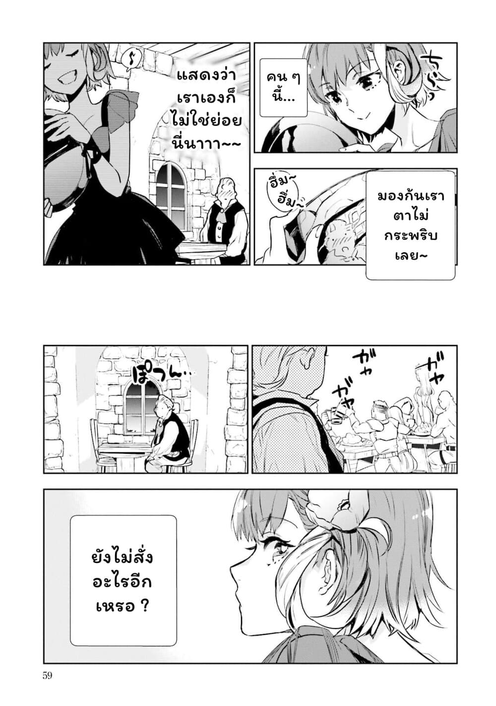 Jk Haru Wa Isekai De Shoufu Ni Natta 2 (17)