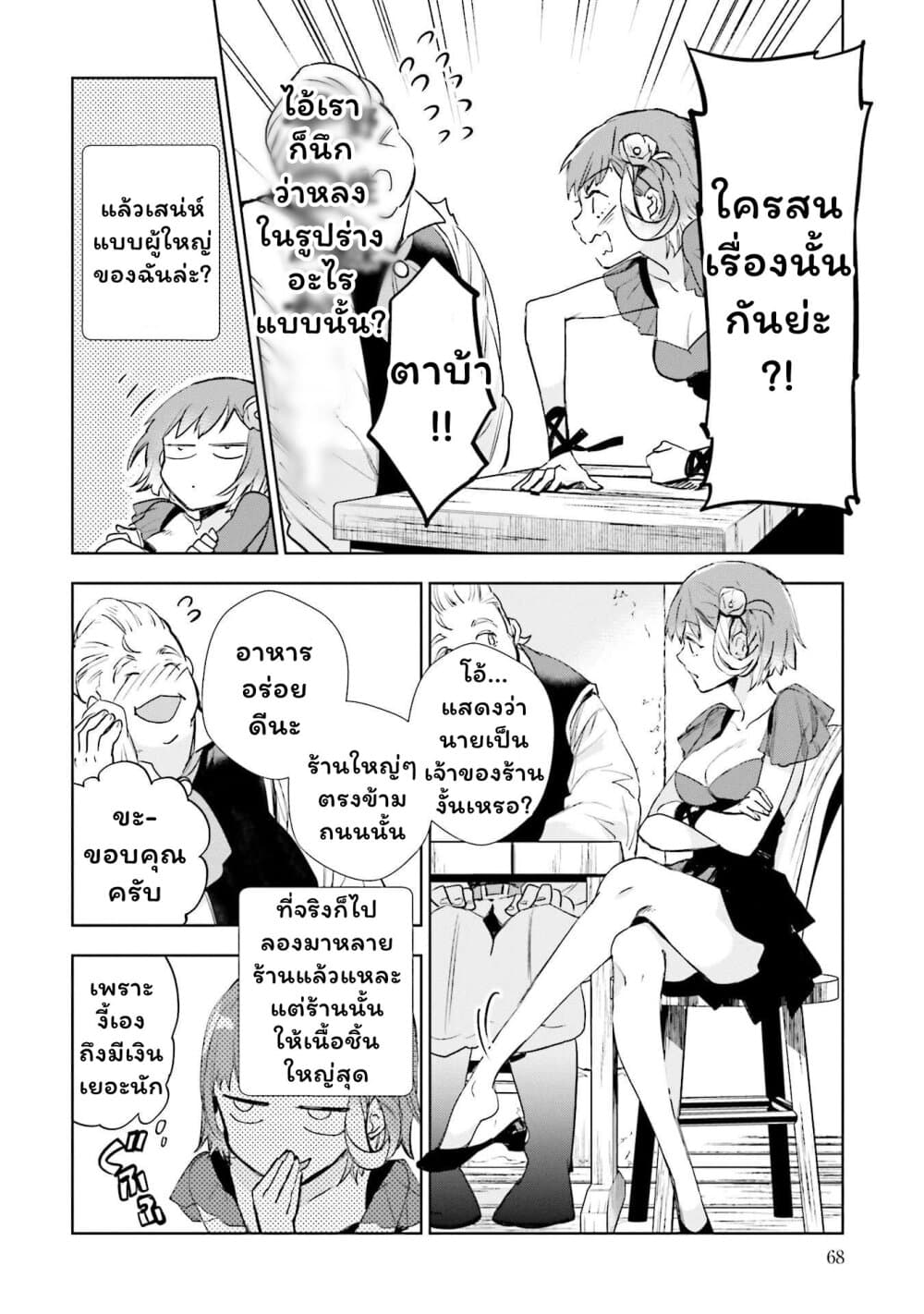 Jk Haru Wa Isekai De Shoufu Ni Natta 2 (26)