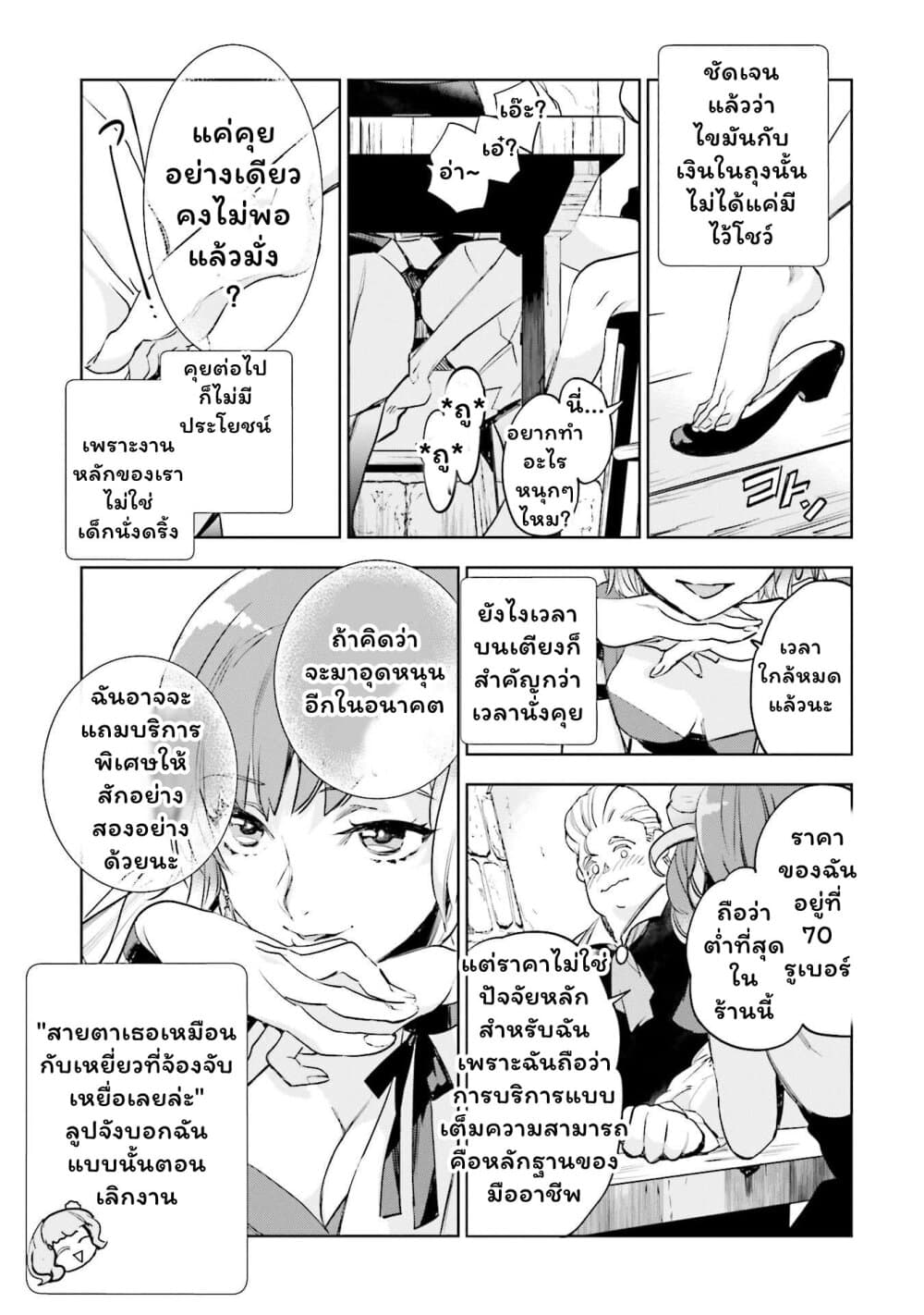 Jk Haru Wa Isekai De Shoufu Ni Natta 2 (27)