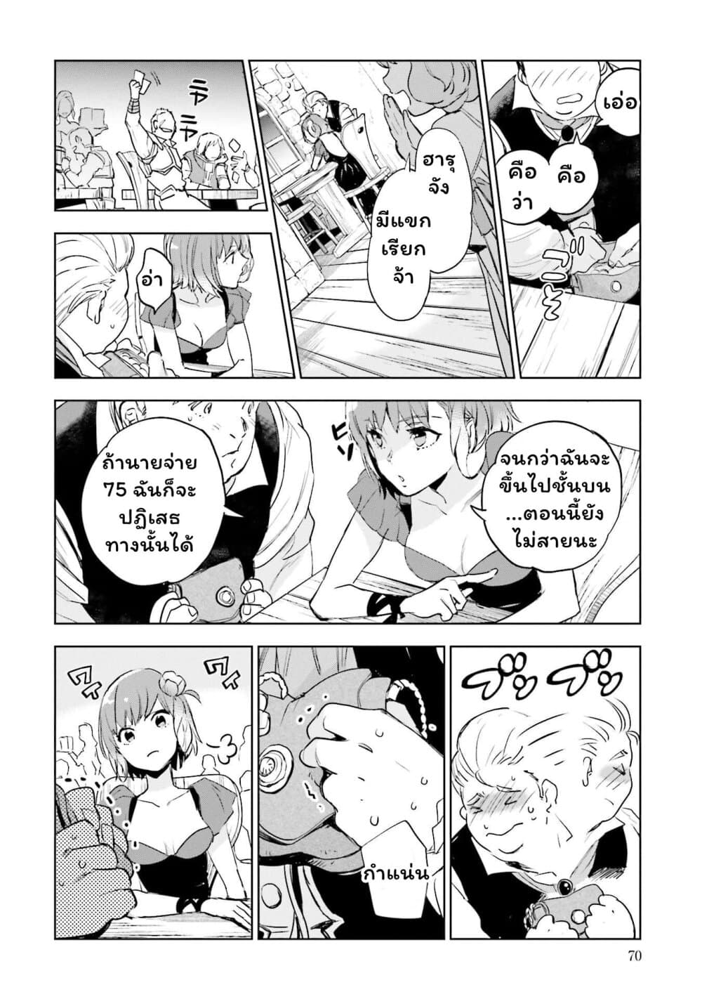 Jk Haru Wa Isekai De Shoufu Ni Natta 2 (28)
