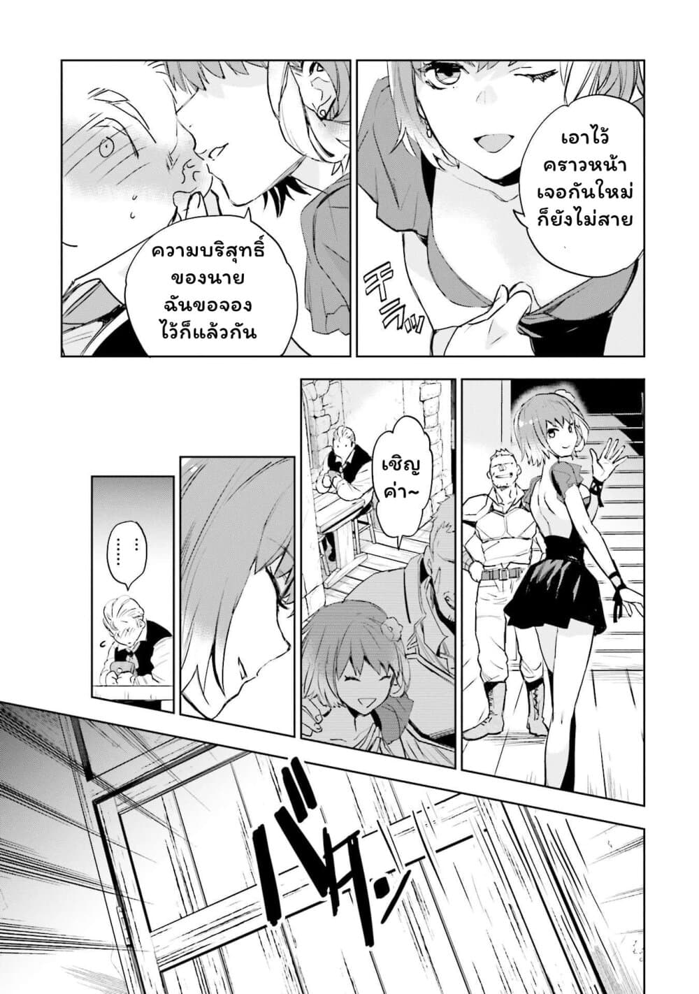 Jk Haru Wa Isekai De Shoufu Ni Natta 2 (29)