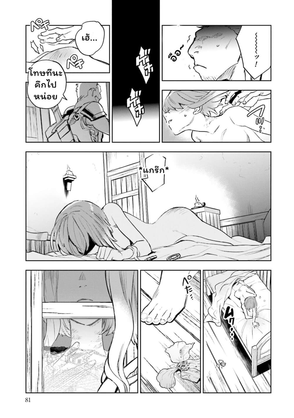 Jk Haru Wa Isekai De Shoufu Ni Natta 2 (39)