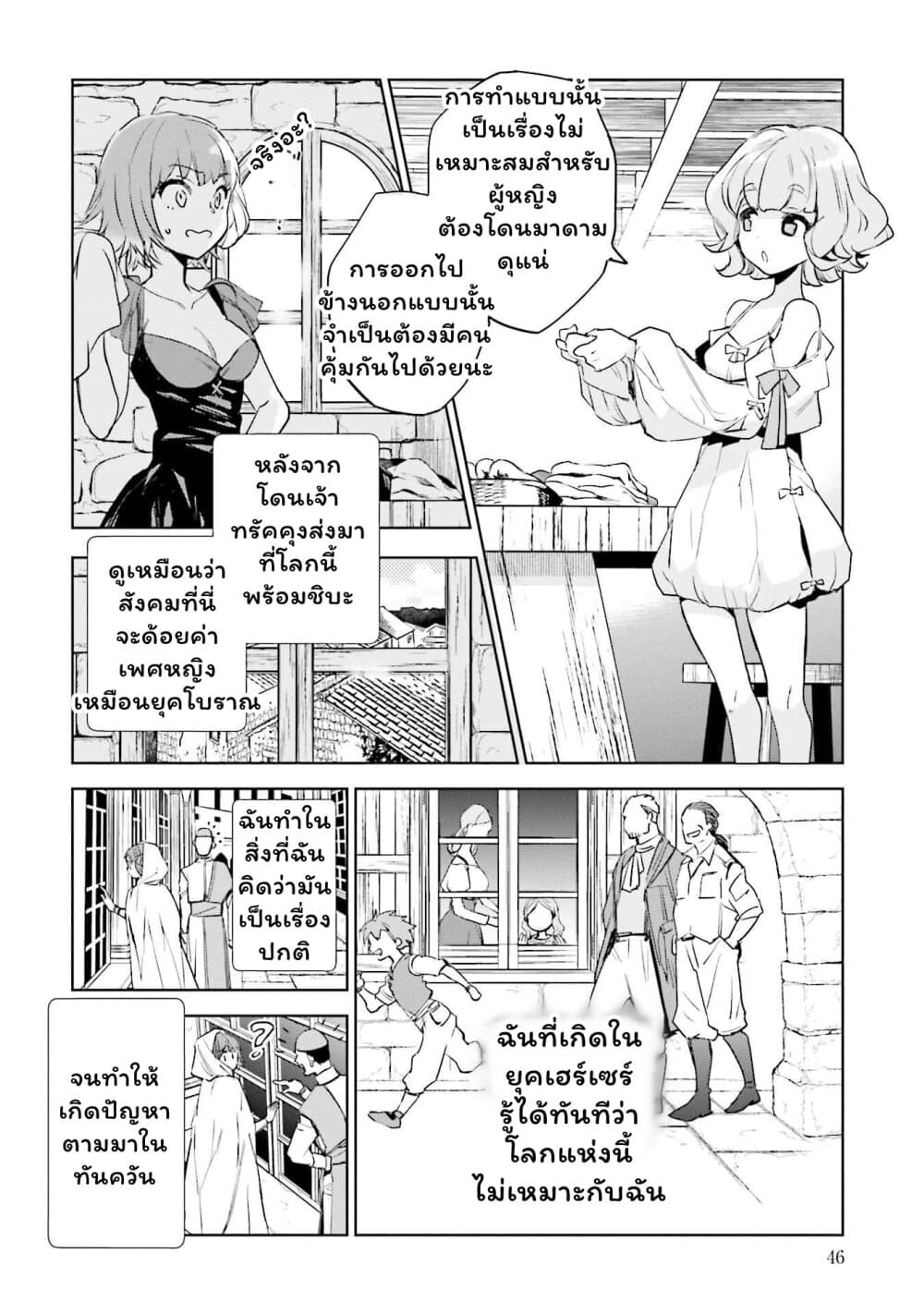 Jk Haru Wa Isekai De Shoufu Ni Natta 2 (4)