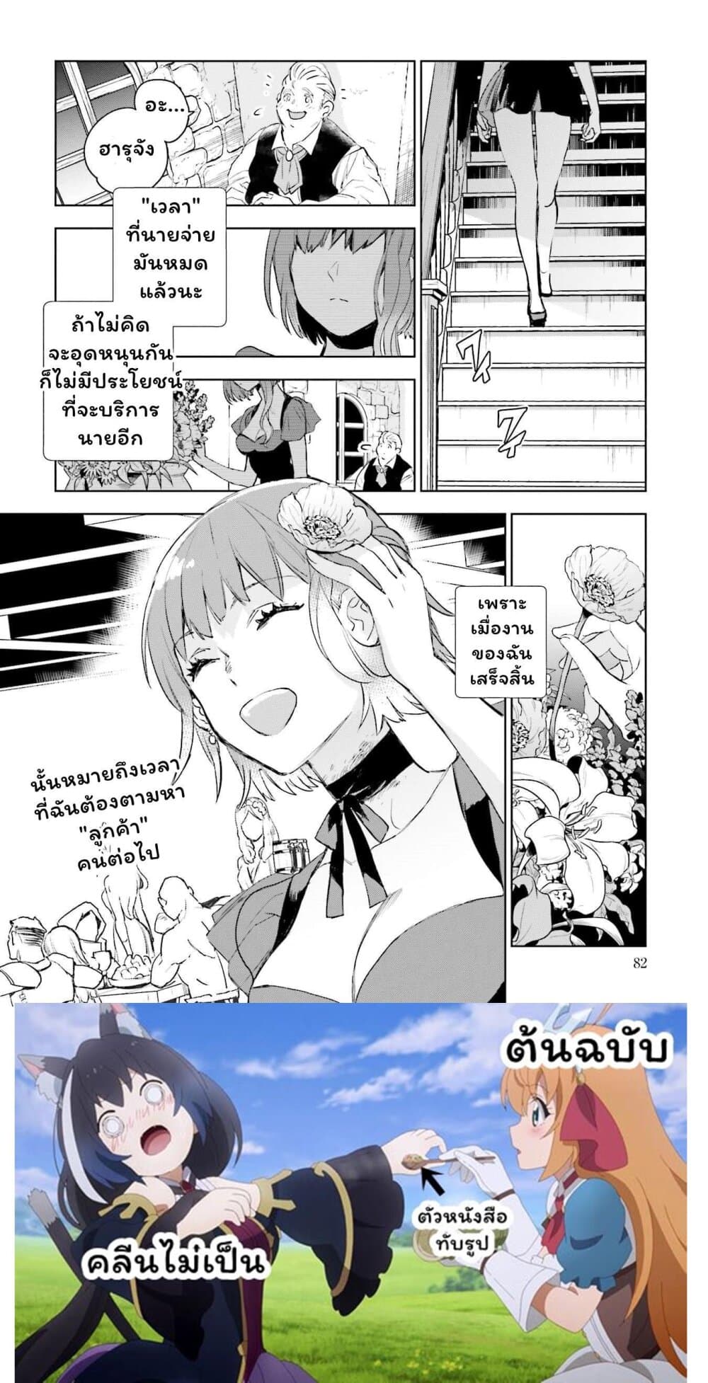 Jk Haru Wa Isekai De Shoufu Ni Natta 2 (40)