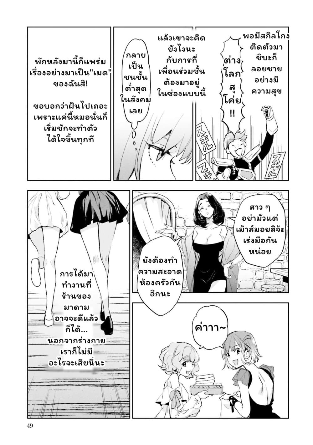 Jk Haru Wa Isekai De Shoufu Ni Natta 2 (7)