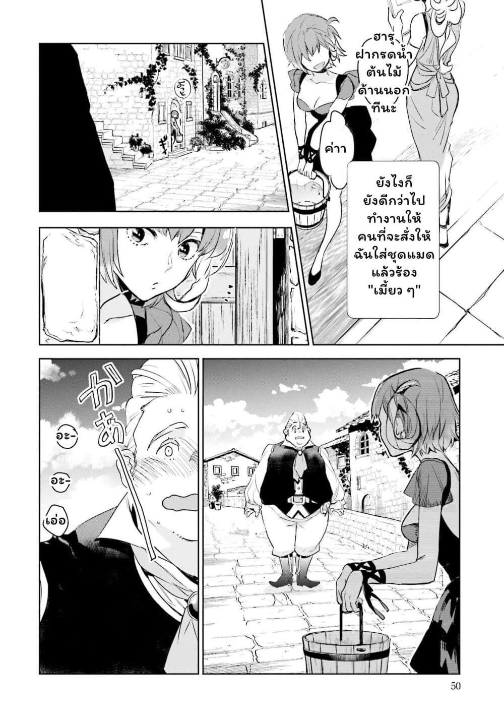 Jk Haru Wa Isekai De Shoufu Ni Natta 2 (8)