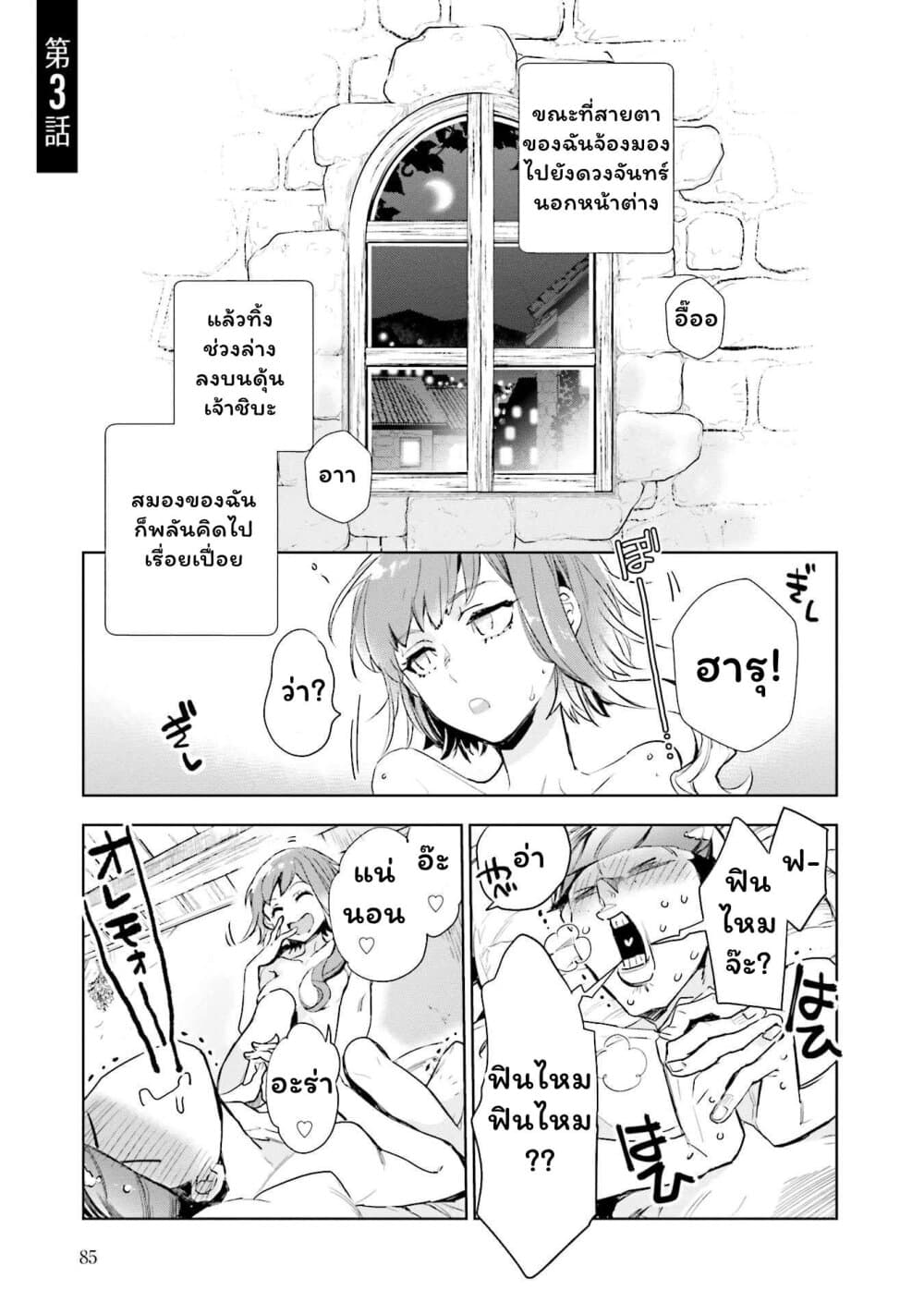 Jk Haru Wa Isekai De Shoufu Ni Natta 3 (1)