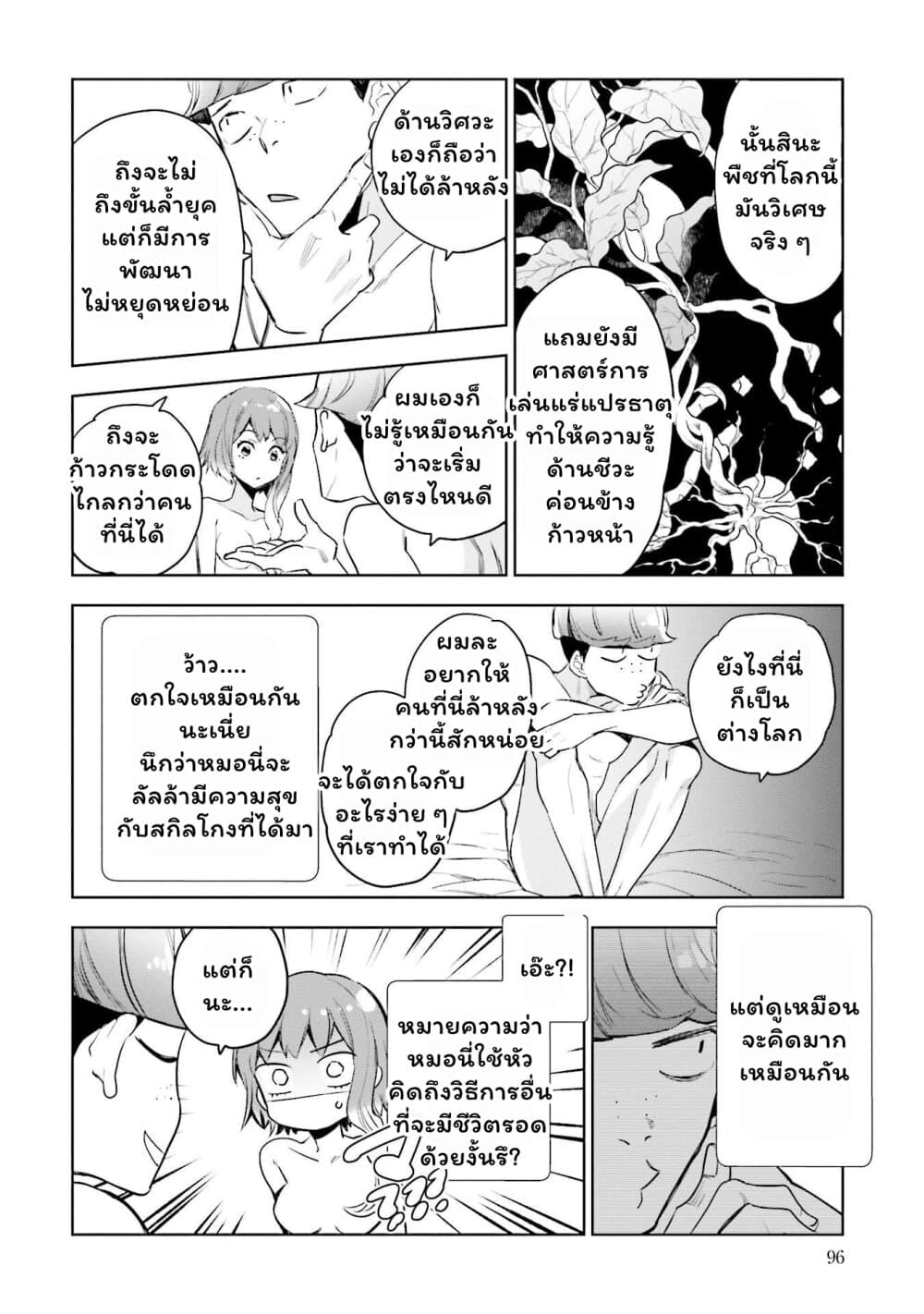 Jk Haru Wa Isekai De Shoufu Ni Natta 3 (12)