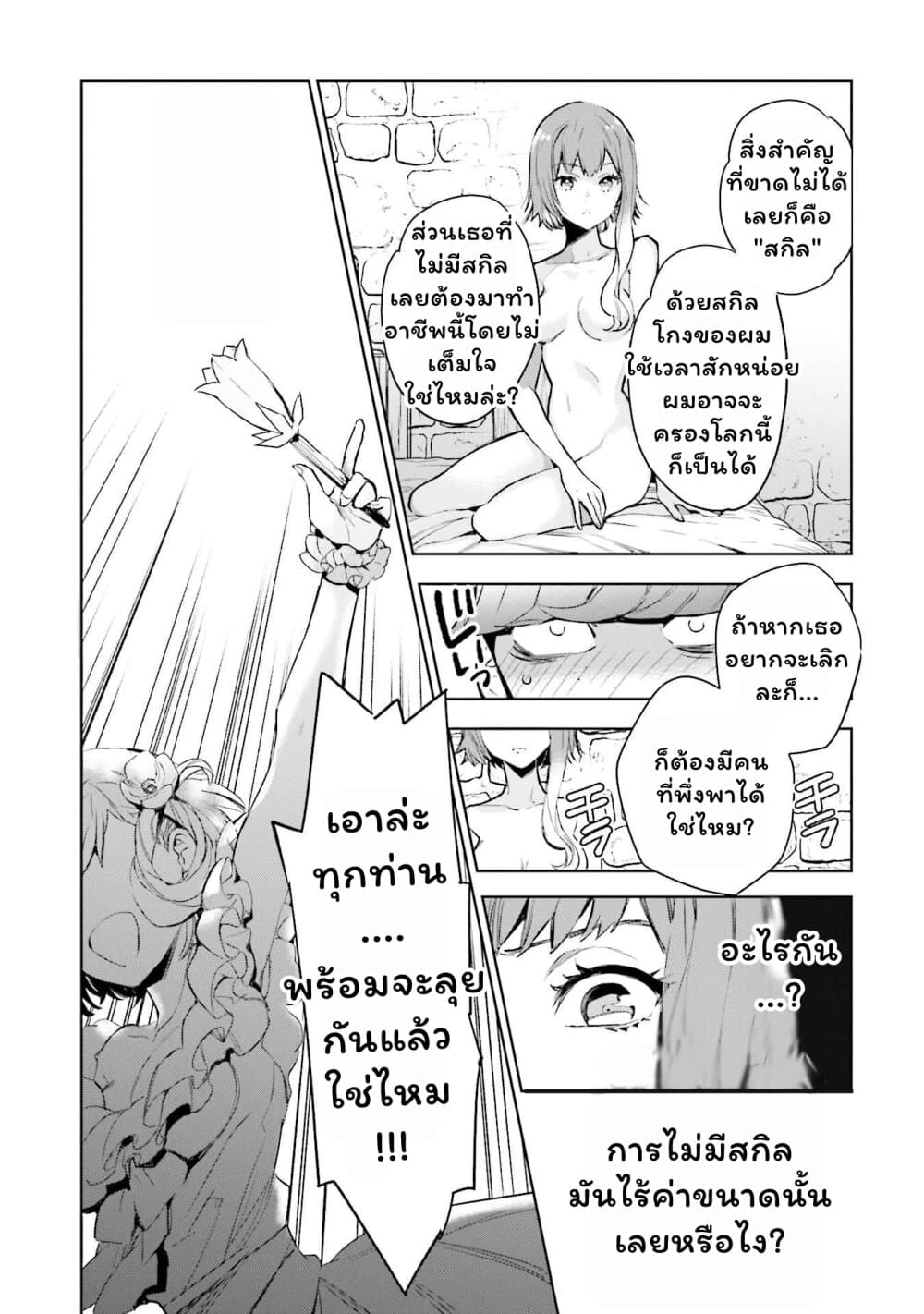 Jk Haru Wa Isekai De Shoufu Ni Natta 3 (13)