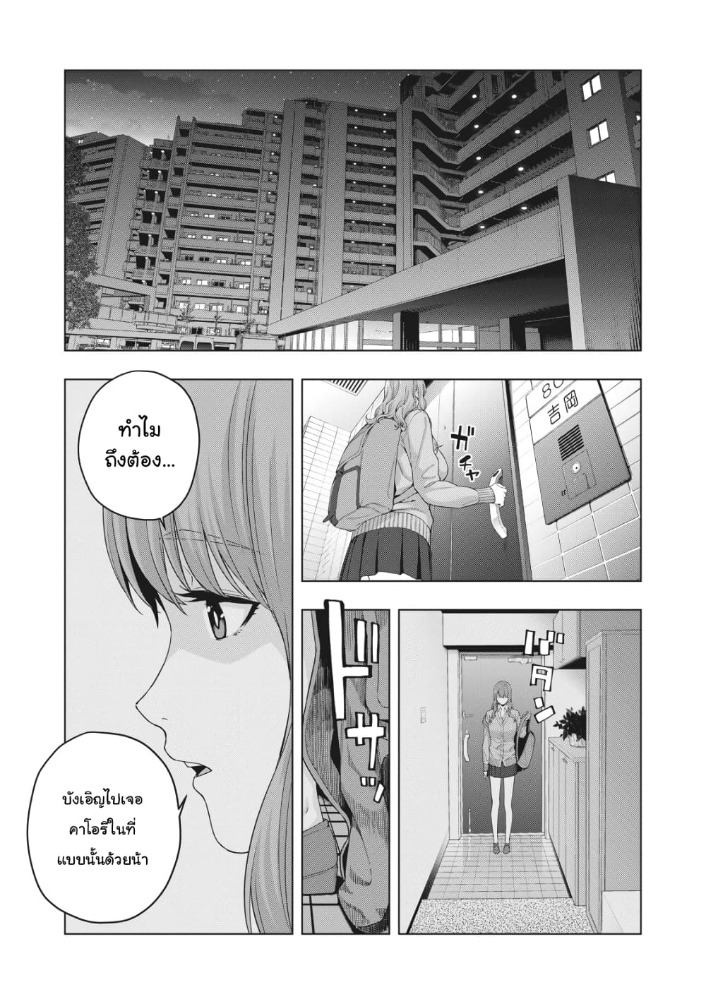 Kanojo no Tomodachi 12 (7)