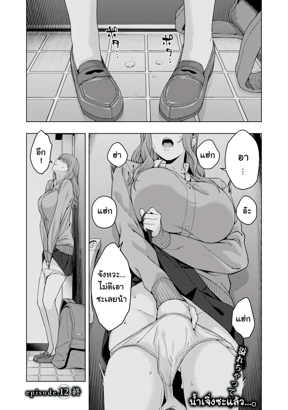 Kanojo no Tomodachi 12 (8)