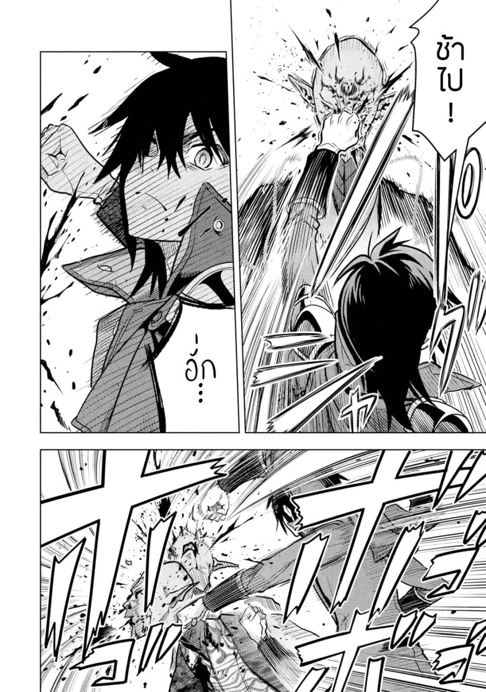 Koko wa Ore ni Makasete 16 (10)