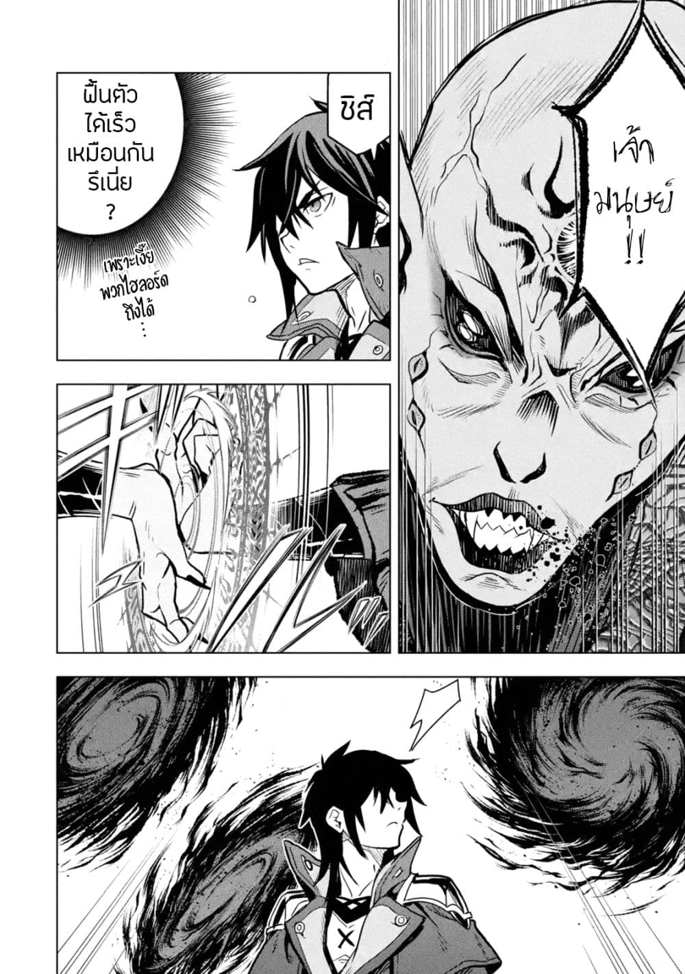 Koko wa Ore ni Makasete 16 (12)