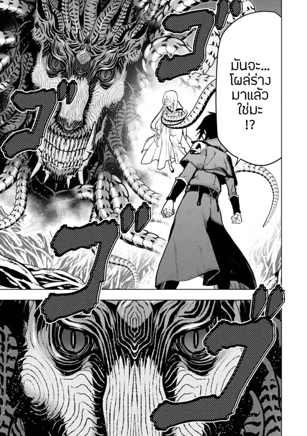 Koko wa Ore ni Makasete 16 (21)