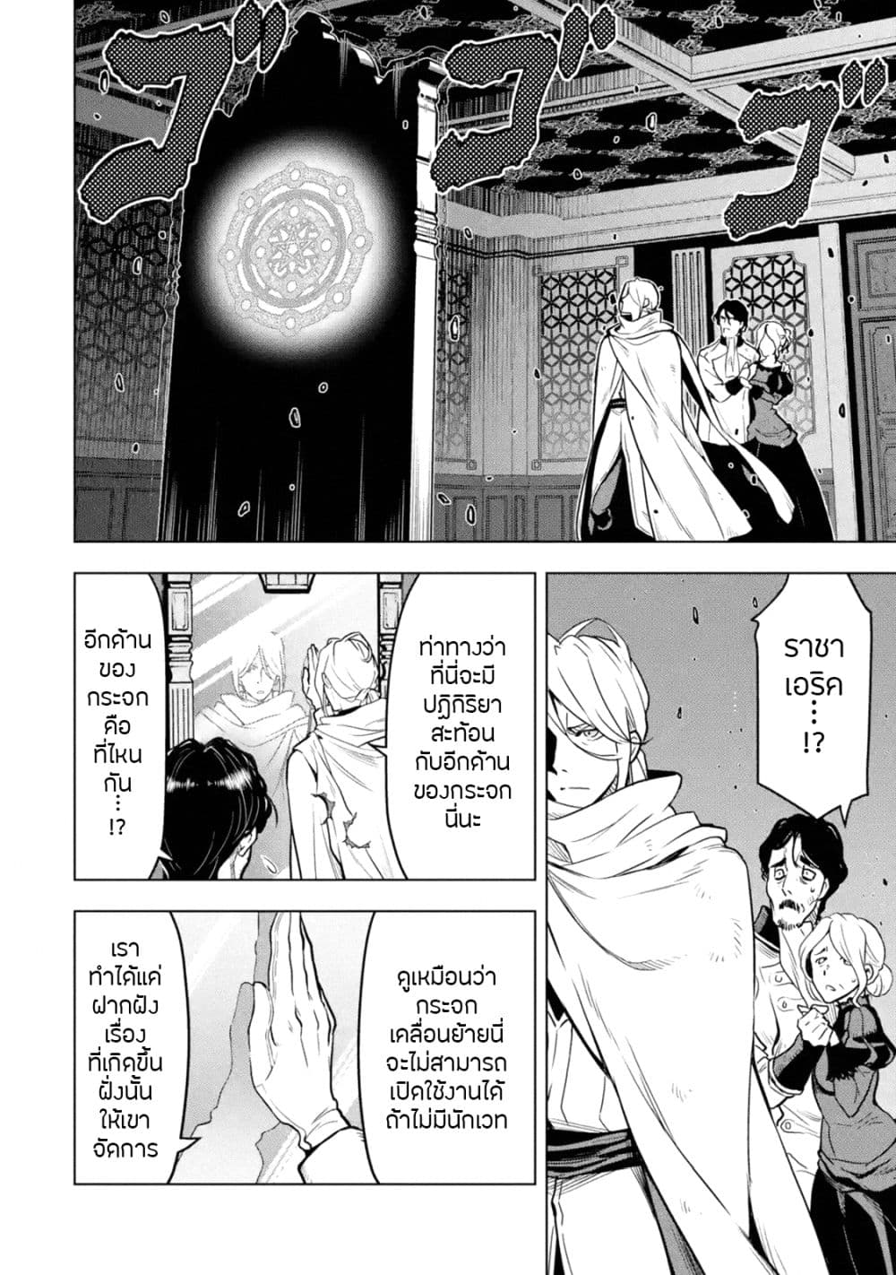 Koko wa Ore ni Makasete 16 (22)