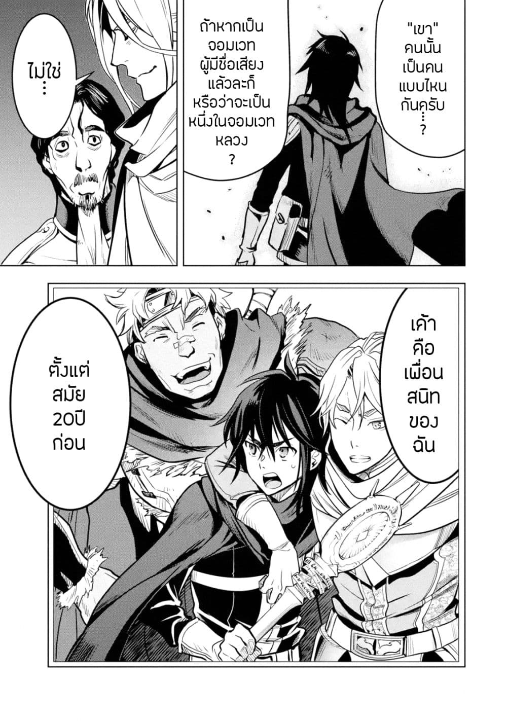 Koko wa Ore ni Makasete 16 (23)