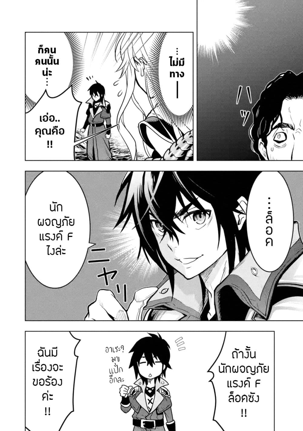 Koko wa Ore ni Makasete 16 (24)