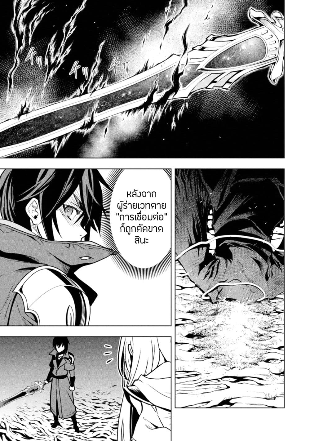Koko wa Ore ni Makasete 16 (31)