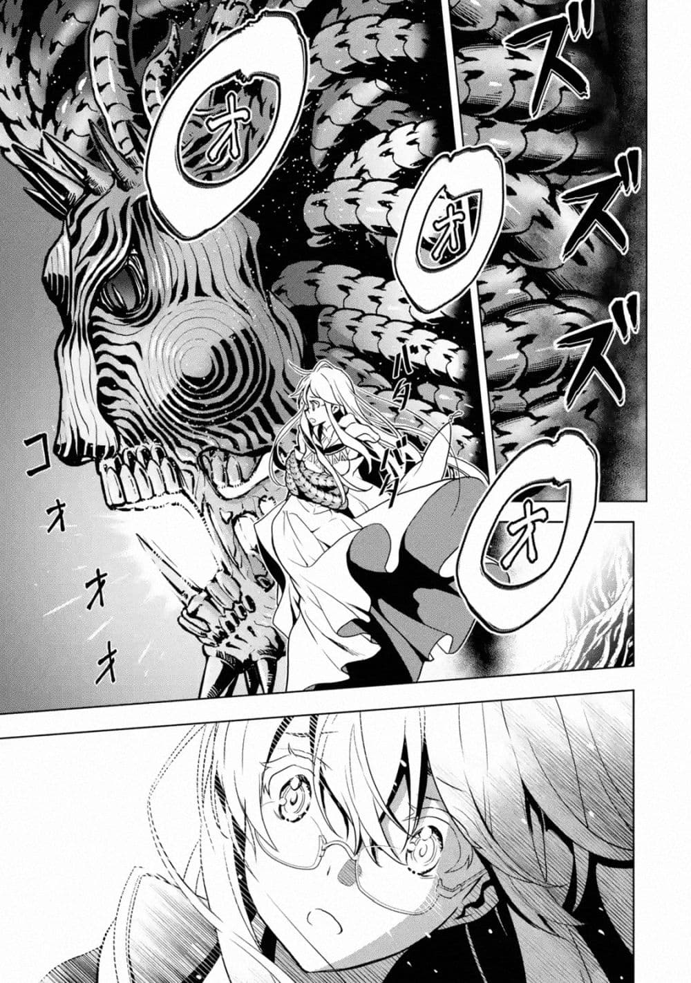 Koko wa Ore ni Makasete 16 (33)
