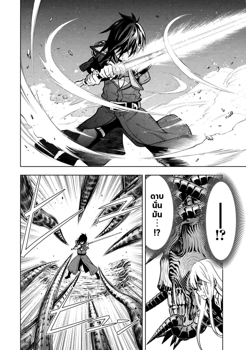 Koko wa Ore ni Makasete 16 (39)