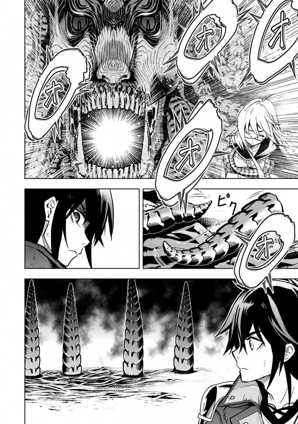 Koko wa Ore ni Makasete 16 (41)