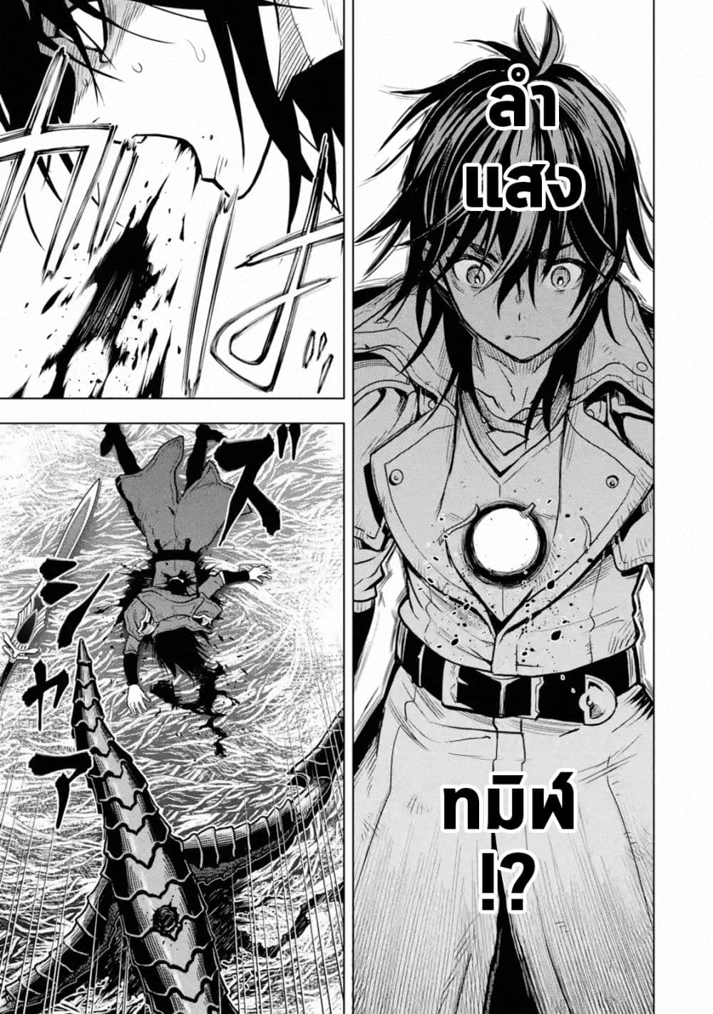Koko wa Ore ni Makasete 16 (48)