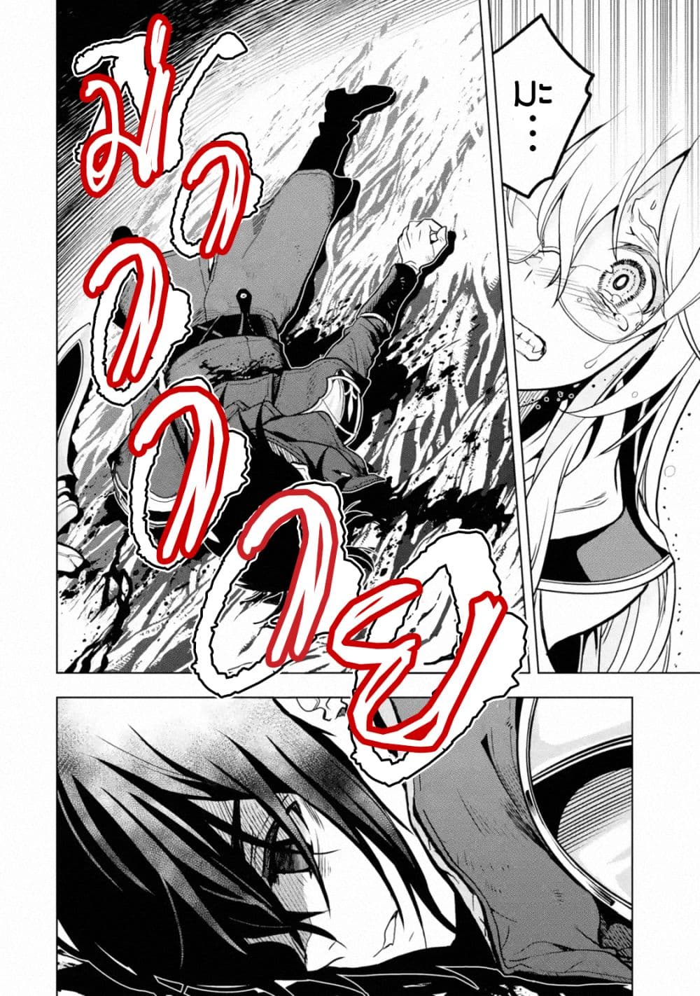 Koko wa Ore ni Makasete 16 (49)