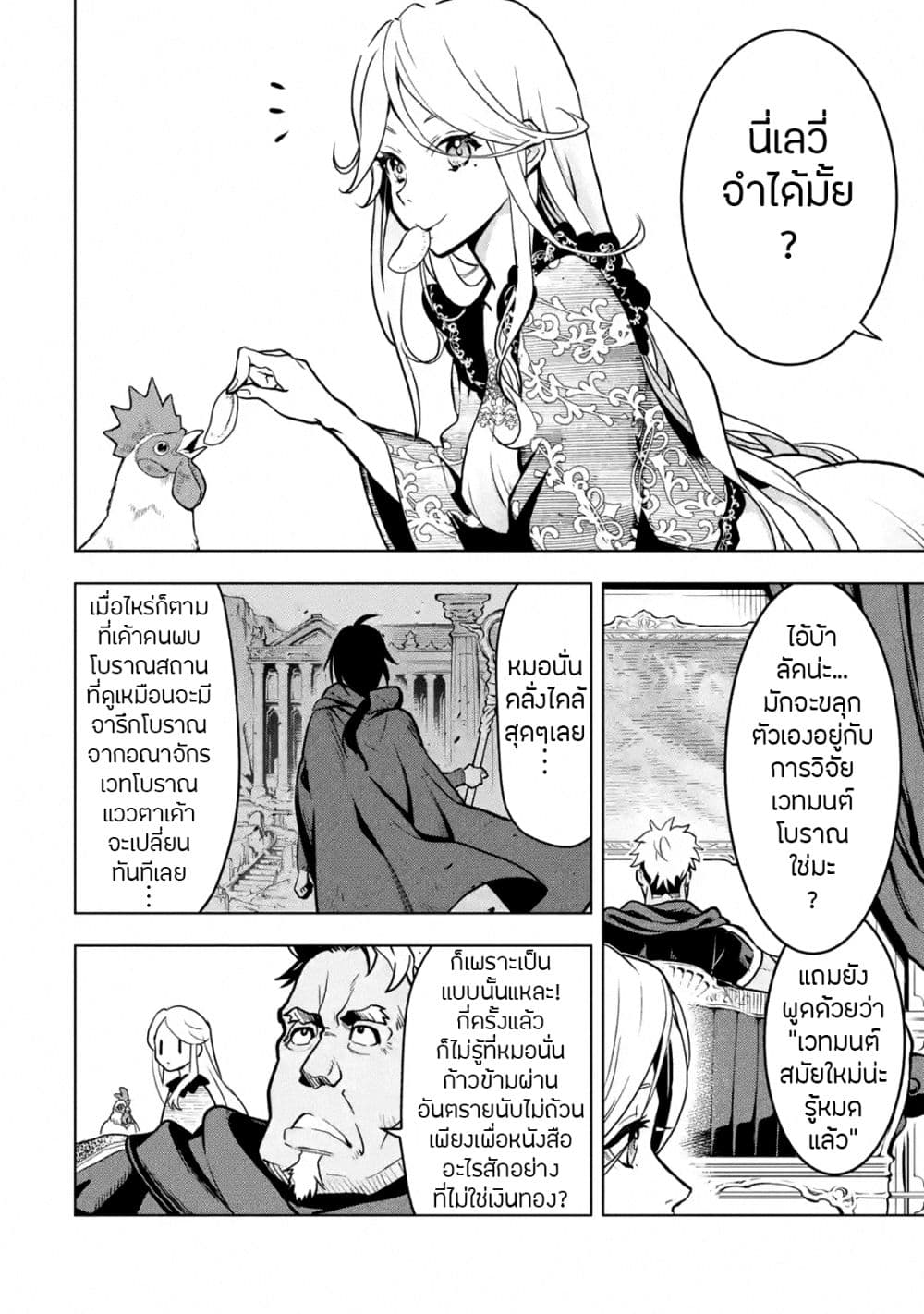 Koko wa Ore ni Makasete 16 (51)