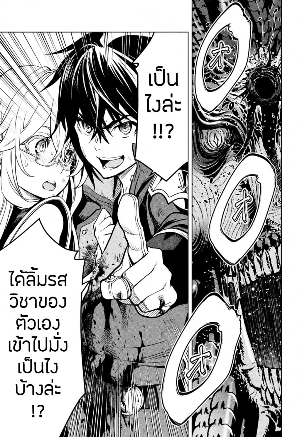 Koko wa Ore ni Makasete 16 (59)