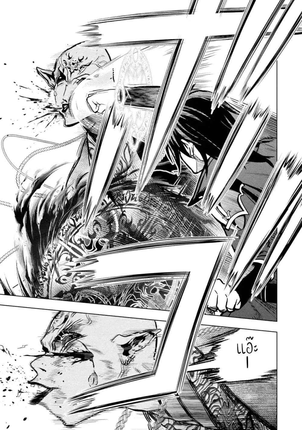 Koko wa Ore ni Makasete 16 (9)